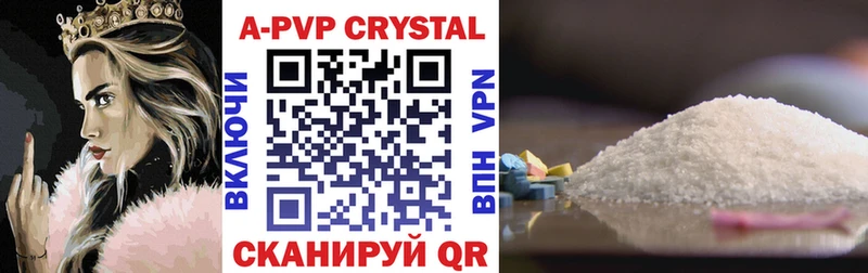 Alpha-PVP Соль  где купить наркотик  Воркута 