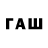 БУТИРАТ вода Faktum Stream1Beatz