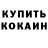 COCAIN Эквадор Murat Turgunbaev