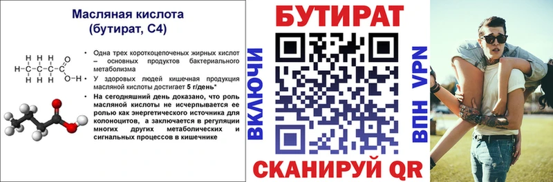 БУТИРАТ жидкий экстази Воркута