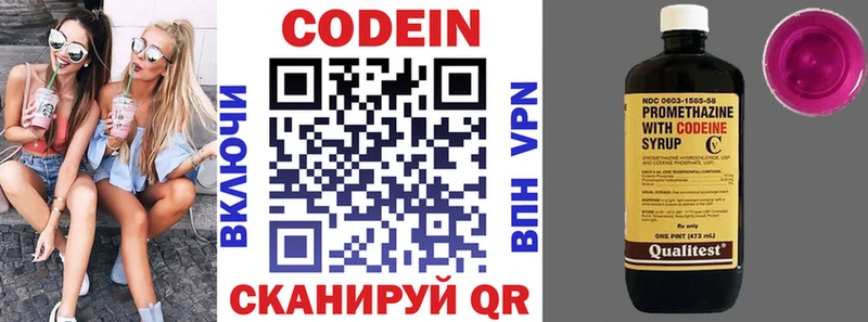 Кодеиновый сироп Lean Purple Drank  Воркута 
