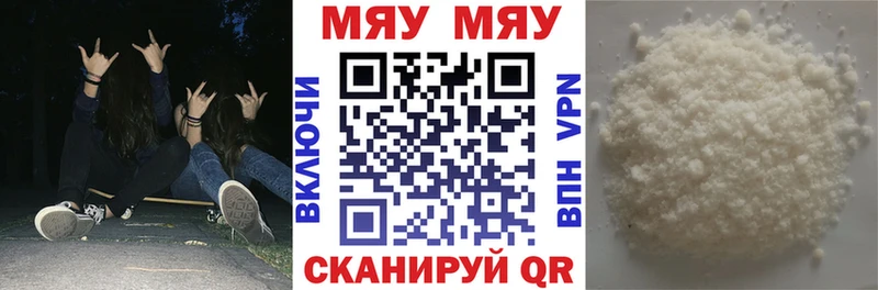 МЕФ 4 MMC  купить наркотик  Воркута 