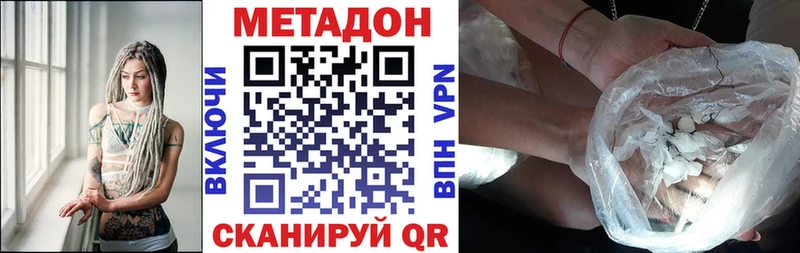 купить наркотики сайты  Воркута  МЕТАДОН VHQ 